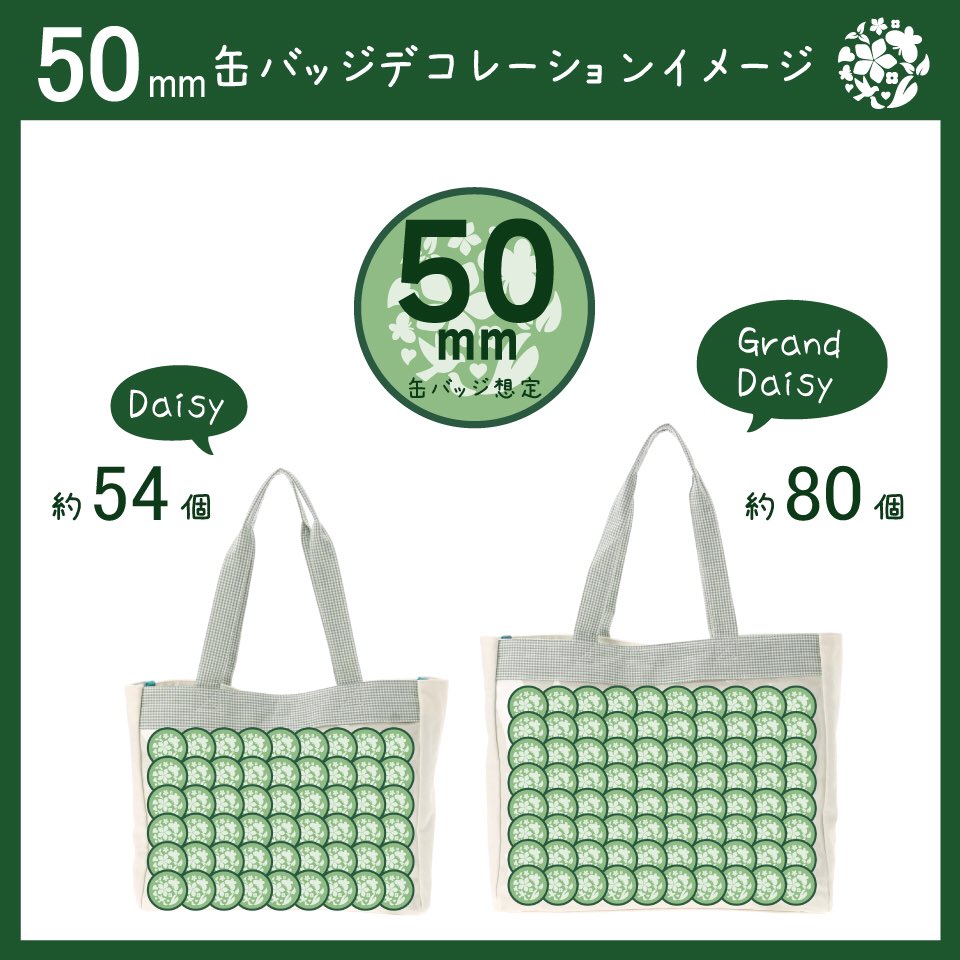 👜earthの痛バ🌟Daisy(デイジー)シリーズ👜 【STRIPE CLUB】で好評販売