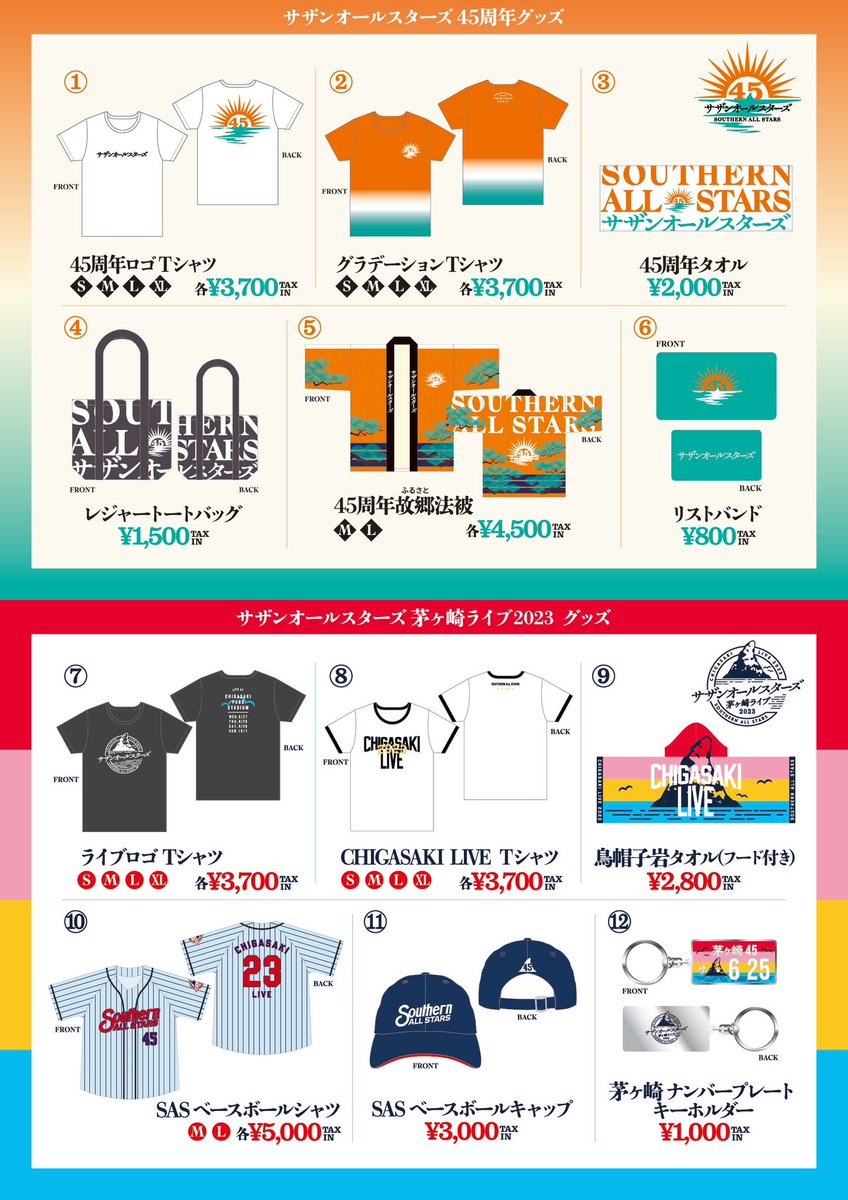 サザンオールスターズ グッズ販売情報🛍️✨】 #サザン45 周年グッズ