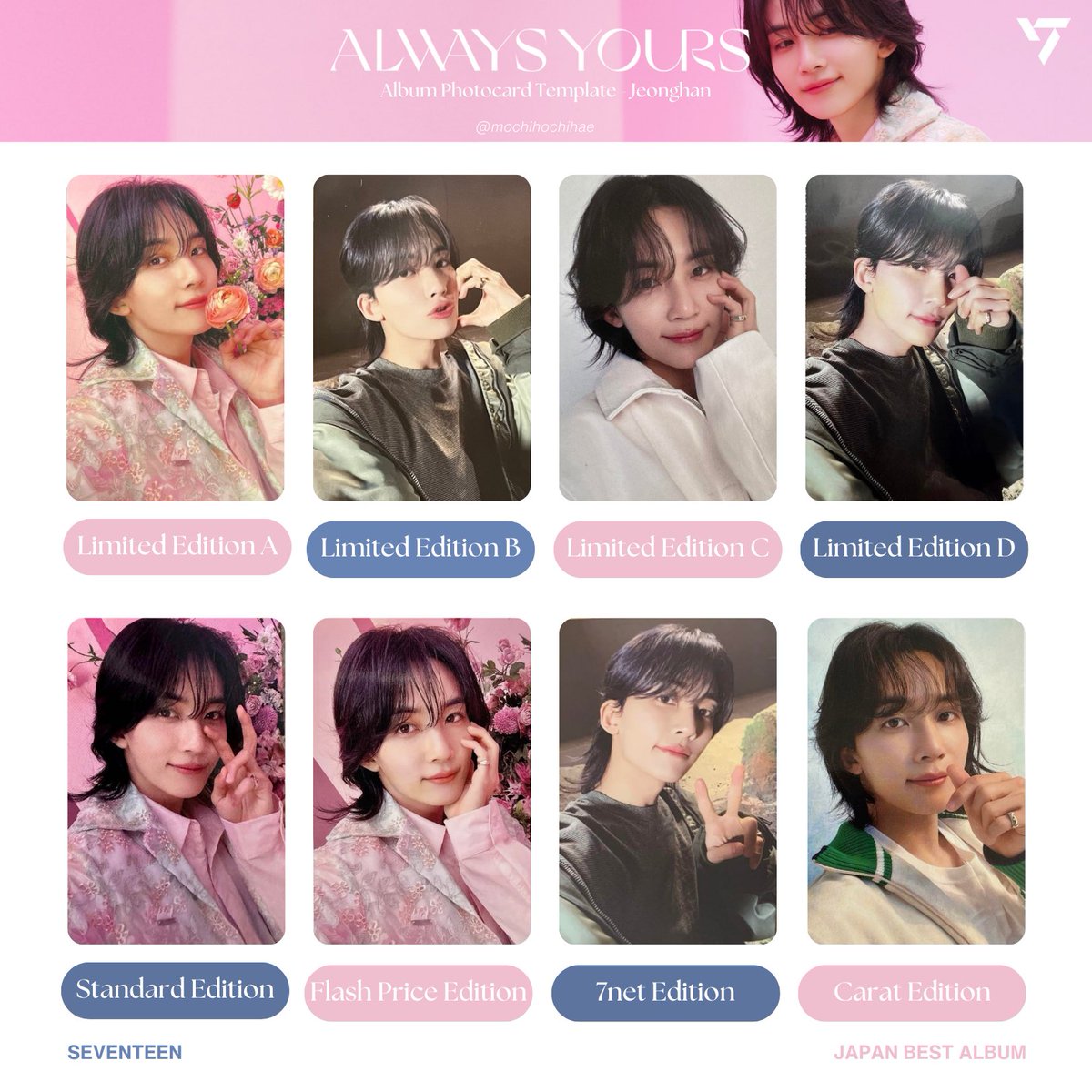 seventeen always yours ユニバ ラキドロ コンプ