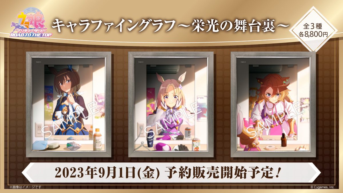 新商品情報📢 ＼ アニメ『ウマ娘 プリティーダービー ROAD TO THE TOP