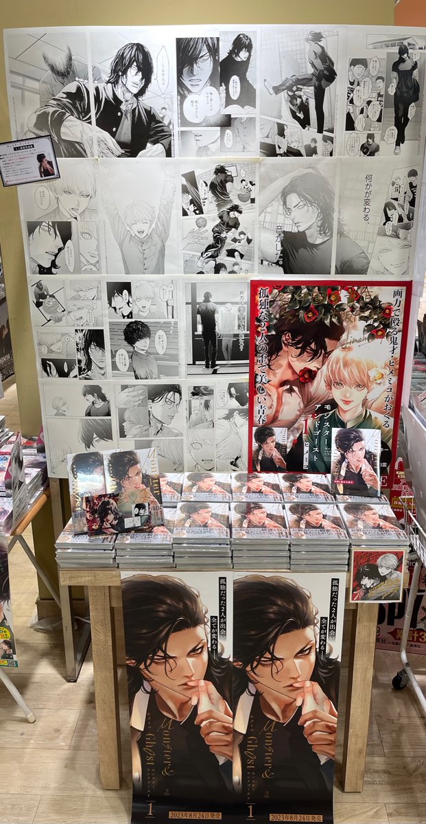 モンスターアンドゴーストミニ複製原画展