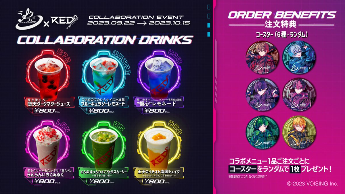 ◇シクフォニ×RED° TOKYO TOWER◇ あ の 東 京 タ ワ ー に シクフォニ