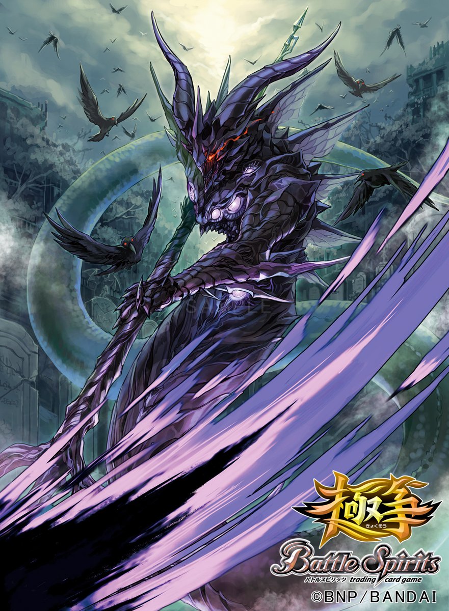 8/26発売のバトルスピリッツBS65【契約編：界 第2章 極争】にて『魔界