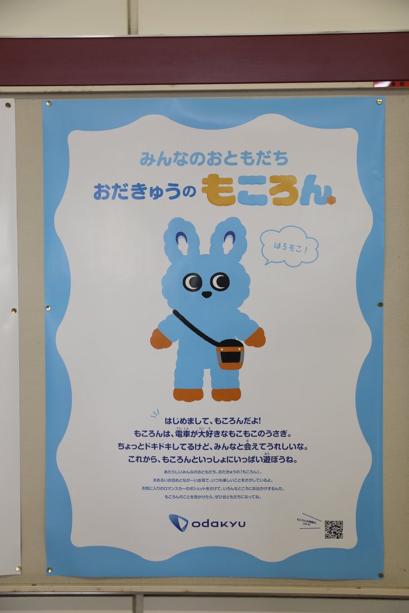 もころんのポスター、全部で6種類あります。 まずは前半3種類