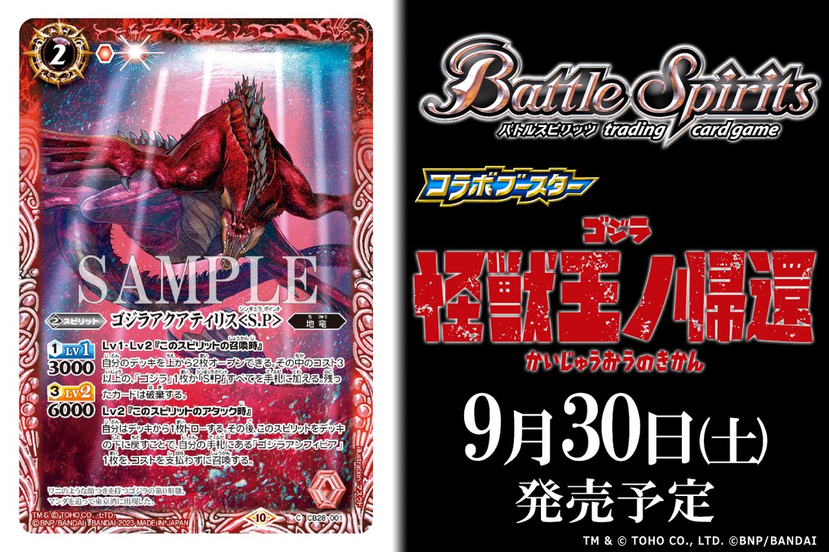 最安値 ゴジラアース シークレット XX バトスピ GODZILLA 最安値