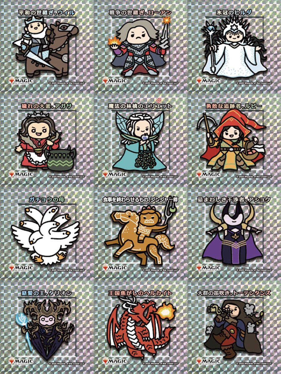 お知らせ】9・10月実施、「スタンダードでちびキャラシール