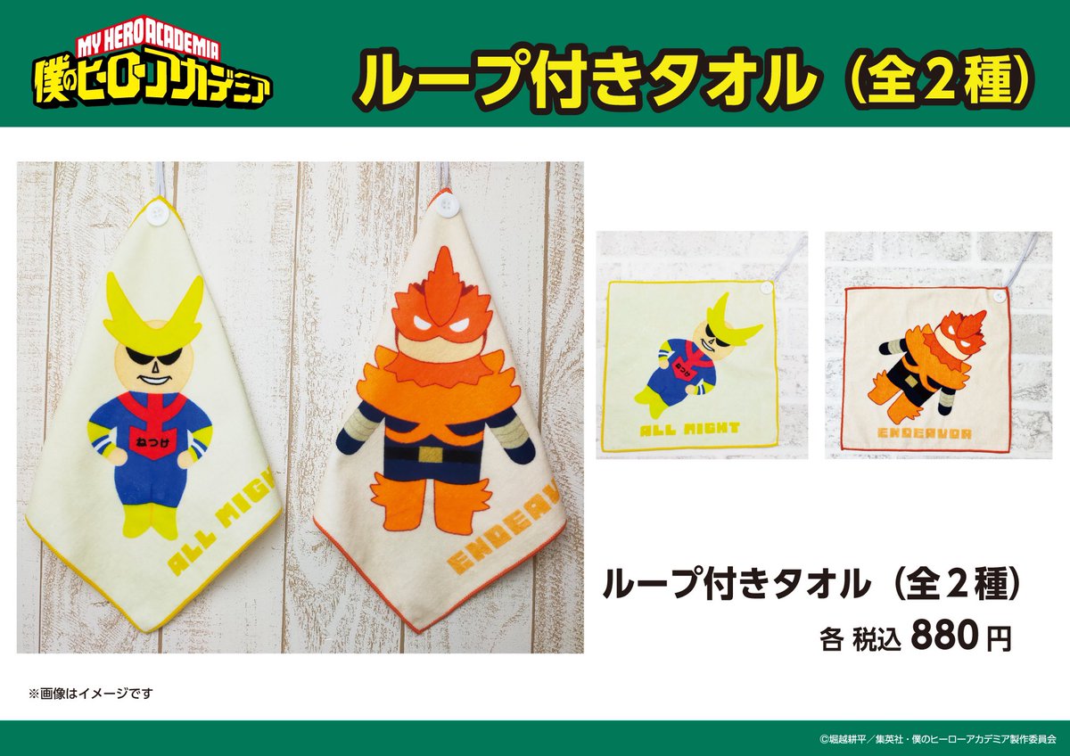 お詫びと訂正】 9/6(水)に告知させて頂きました投稿内の画像