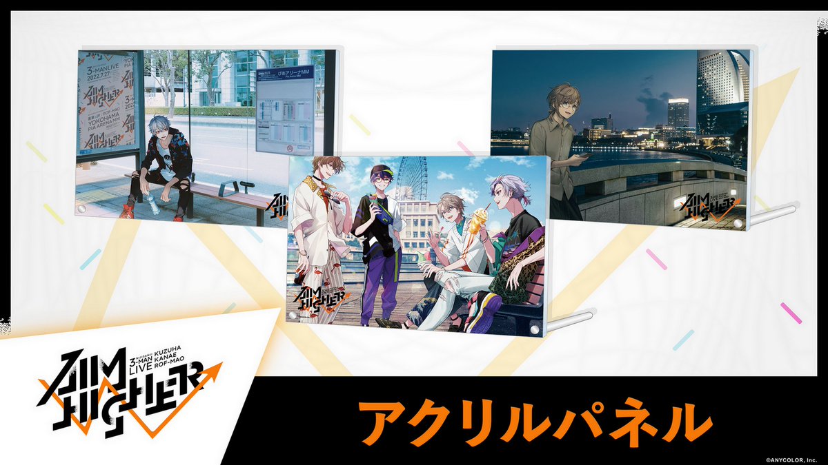 にじストア3周年 新グッズ情報 第3弾！】 昨年開催された『Kuzuha