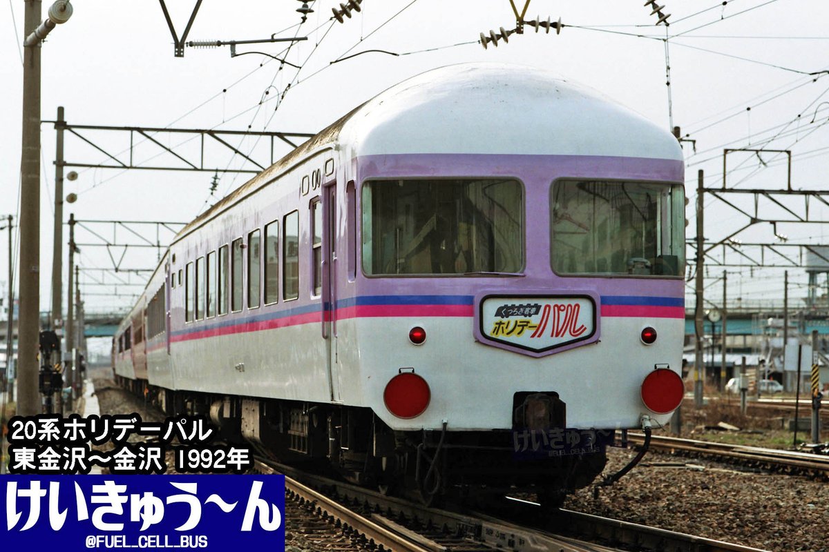 広島支社の簡易JT 20系「ホリデーパル」。 1990年12月、当時JR西で