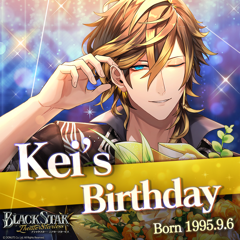 ☆Kei's Birthday ☆ 本日9/6は #ケイ (CV：#日野聡 ) の誕生日です