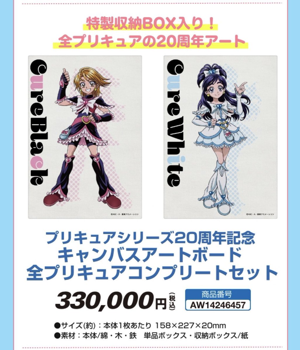 プリキュアシリーズ20周年記念】 ・ビッグサイズぬいぐるみ(全長約45cm