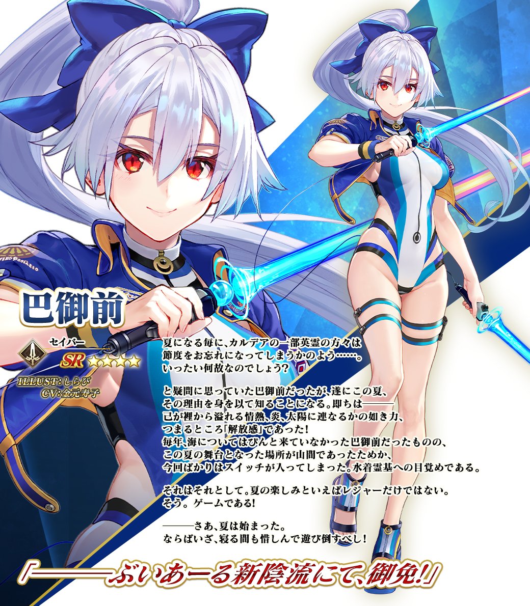 カルデア広報局より】 期間限定「ハンティングクエスト 第13弾