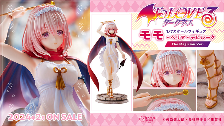 ⏰〆切間近⏰ 「ToLOVEる-とらぶる-ダークネス」より、1/7スケール