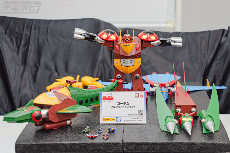 ゴワッパー5 ゴーダム ダイナマイトアクション！改 #ゴーダム フル