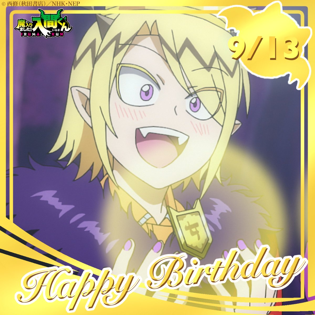 今日はリードの誕生日🎮 #シャックス・リード生誕祭2023 #入間くん