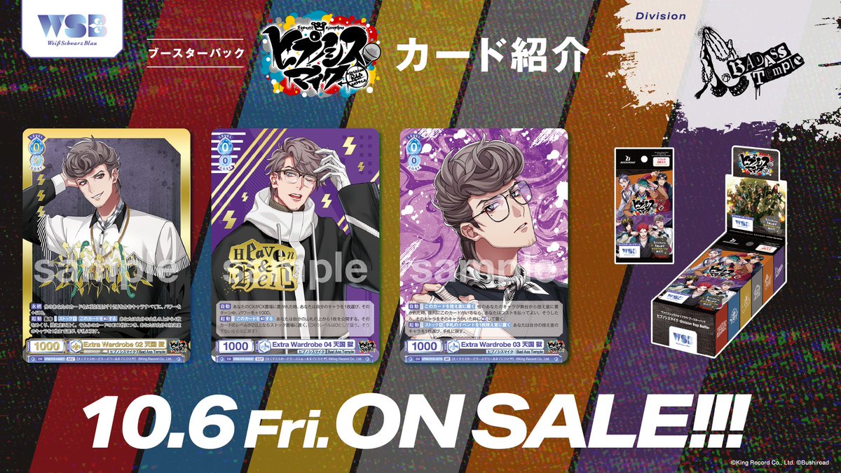 💠カード紹介💠 ／ 10月6日発売🎤 #ヴァイスシュヴァルツブラウ