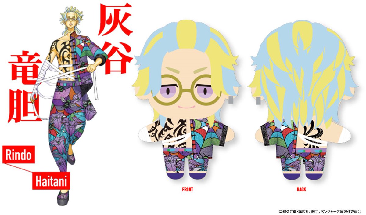 東京卍リベンジャーズ 描き下ろし新体験展 最後の世界線」事前物販 第