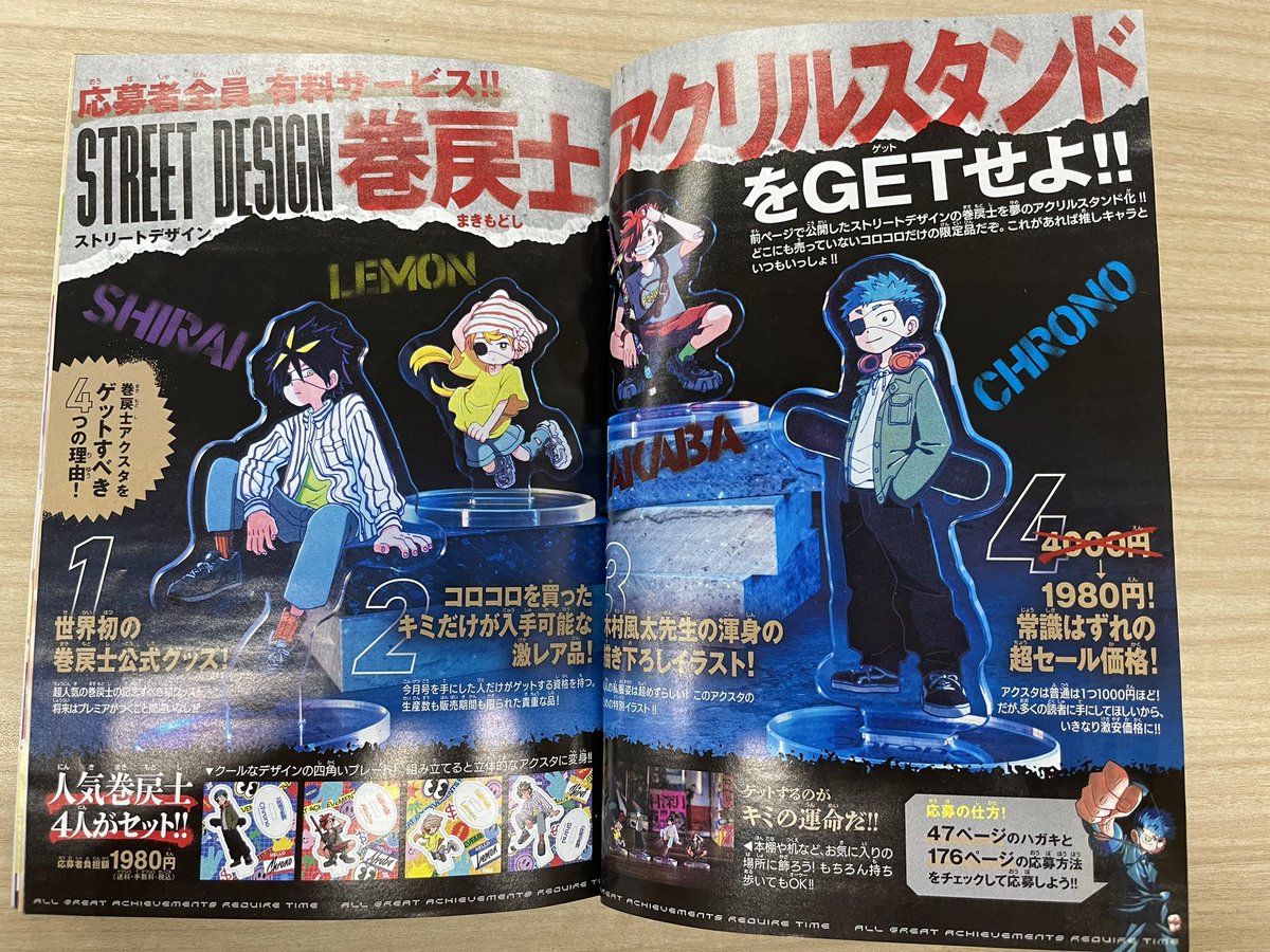 本日発売！】月刊コロコロコミック⑩月号 大人気まんが『運命の巻戻士