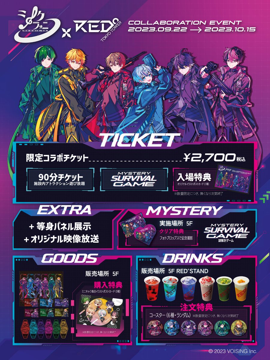 ◇シクフォニ×RED° TOKYO TOWER◇ あ の 東 京 タ ワ ー に シクフォニ