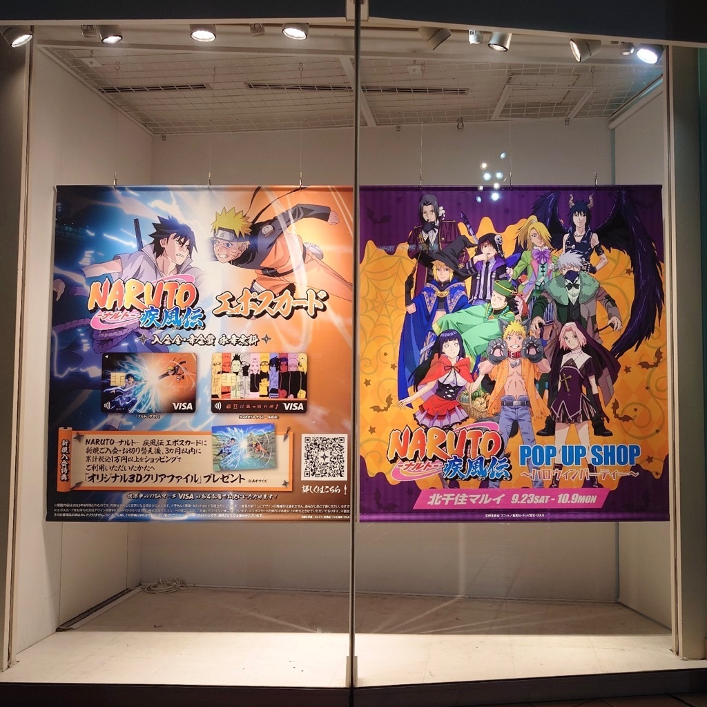 NARUTO-ナルト- 疾風伝POP UP SHOP 🎃 @北千住マルイ】 🔶🟪いよいよ
