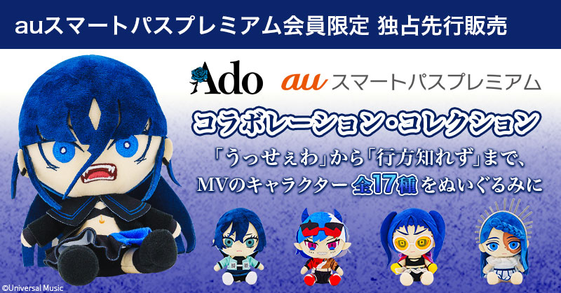 MVのガールズがみんなぬいぐるみになりました。さらっとすごいことです