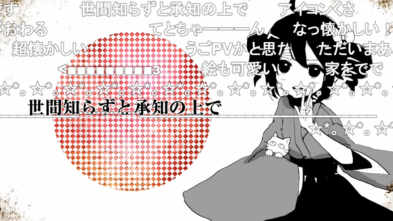 重音テト　命短し恋せよ乙女 ラバーストラップ