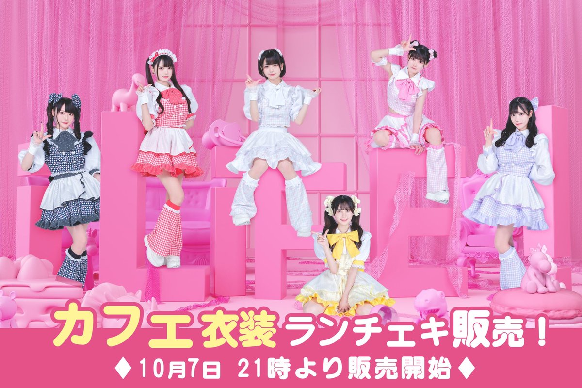 衣装ランチェキ】 カフェ衣装のランチェキを販売します🫖♡ 絶対ゲット