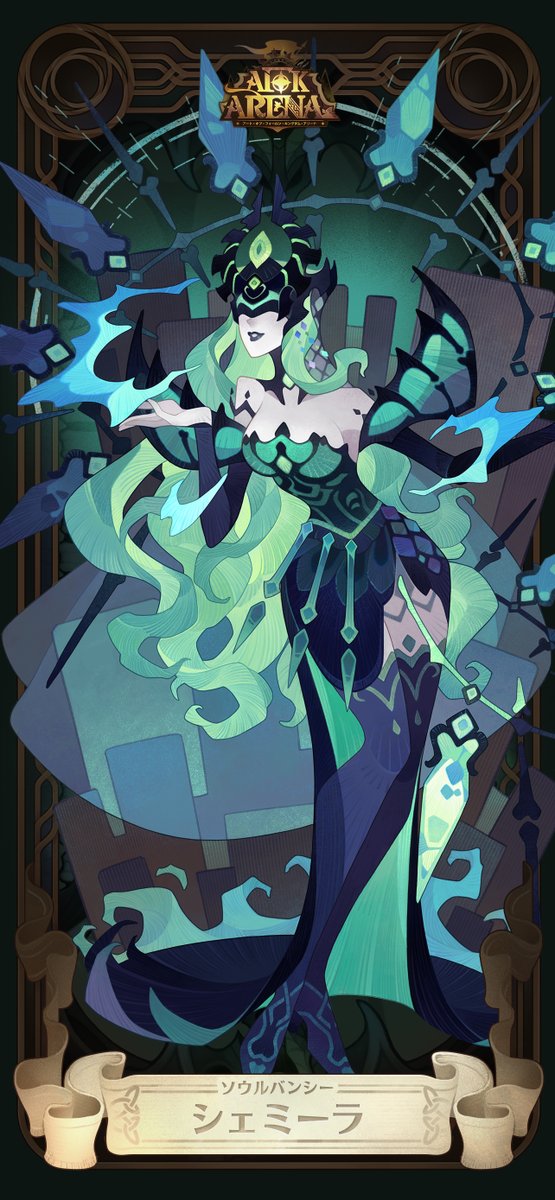 新英雄紹介ーソウルバンシー】 シェミーラは自身が受けるダメージの