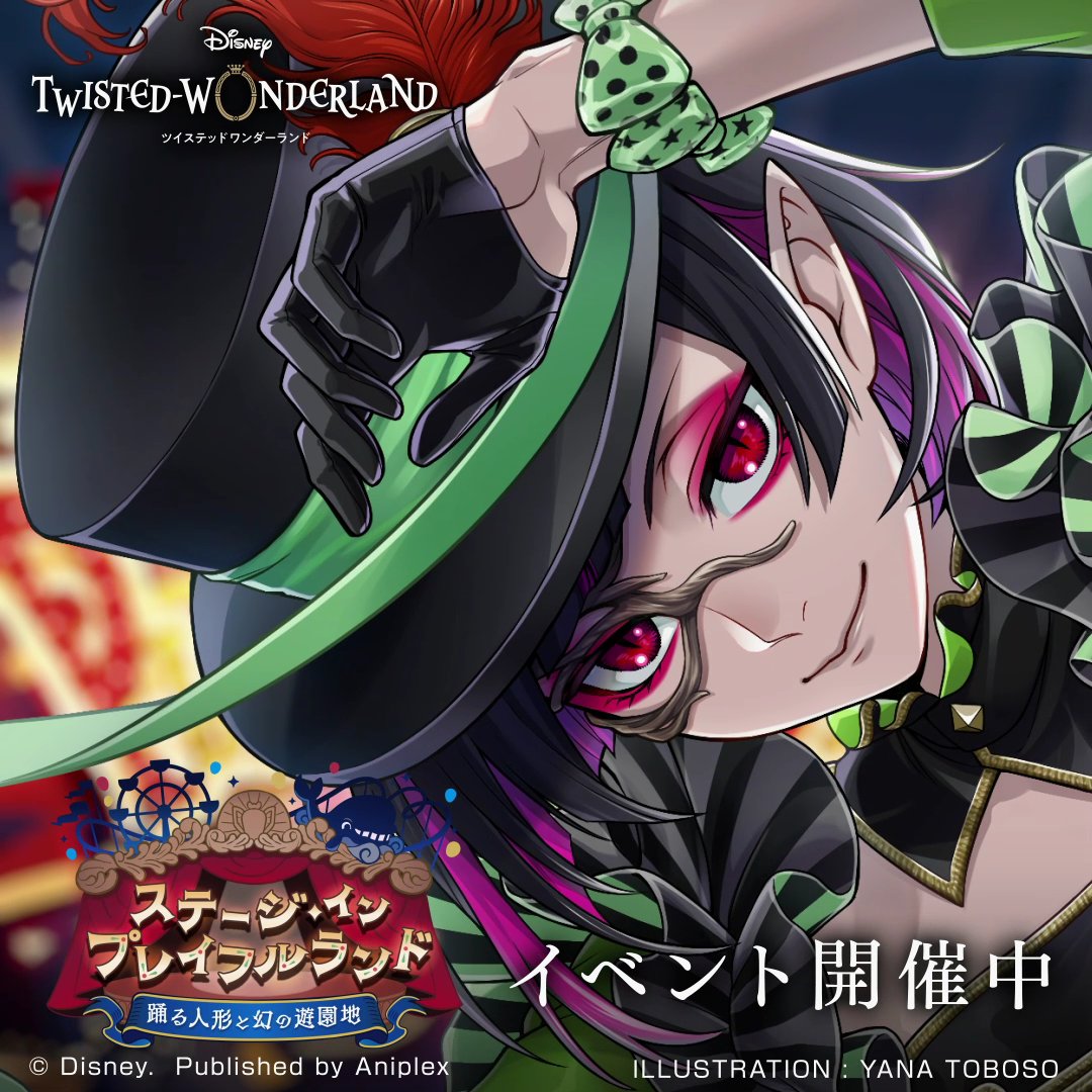 ステージ・イン・プレイフルランド～踊る人形と幻の遊園地～」開催中