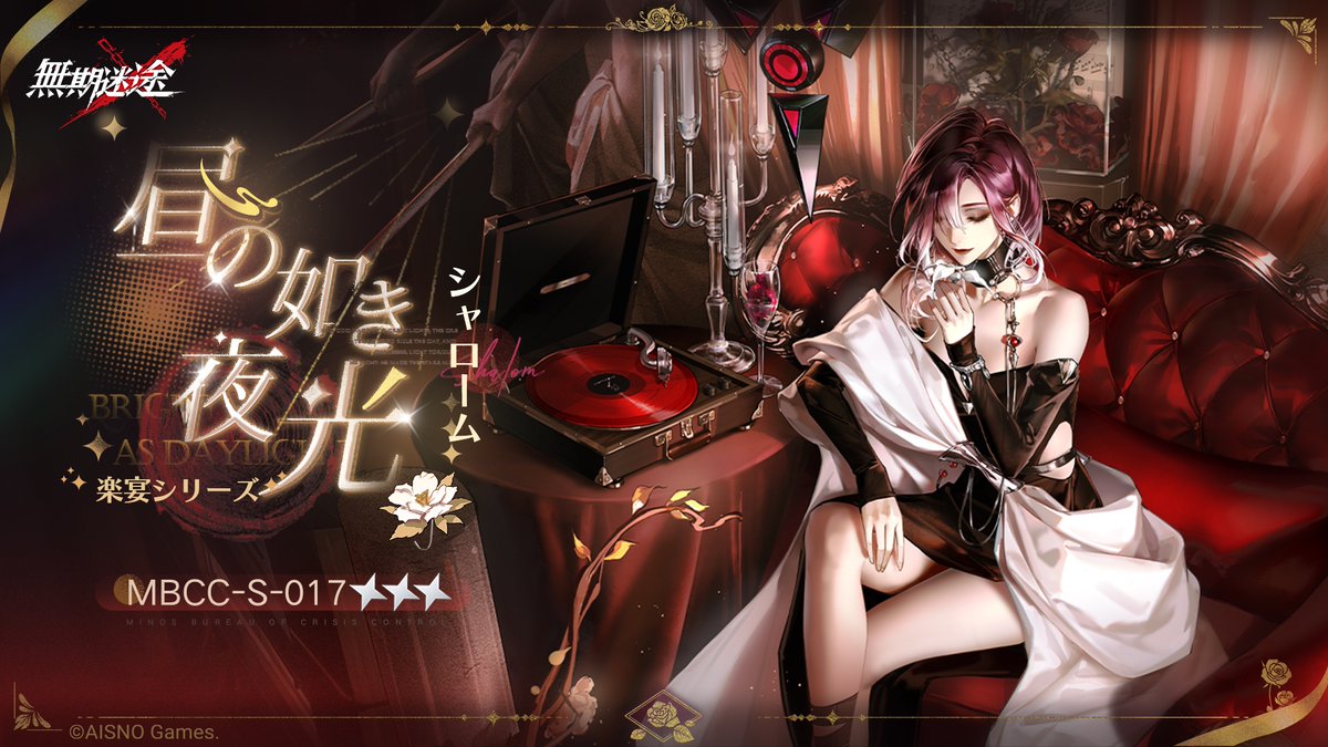 📺コンビクト衣装映像入手📺 ◤MBCC-S-017◢ シャローム（CV.#斎藤千和