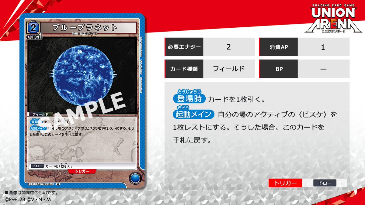 ⬜️カード紹介⬜️ 10/27(金)発売予定の『ブースターパック HUNTER