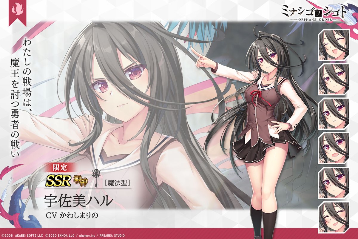 宇佐美ハル】《コラボ》 ―――――――――――― あー、ちわす……えっと、 自分