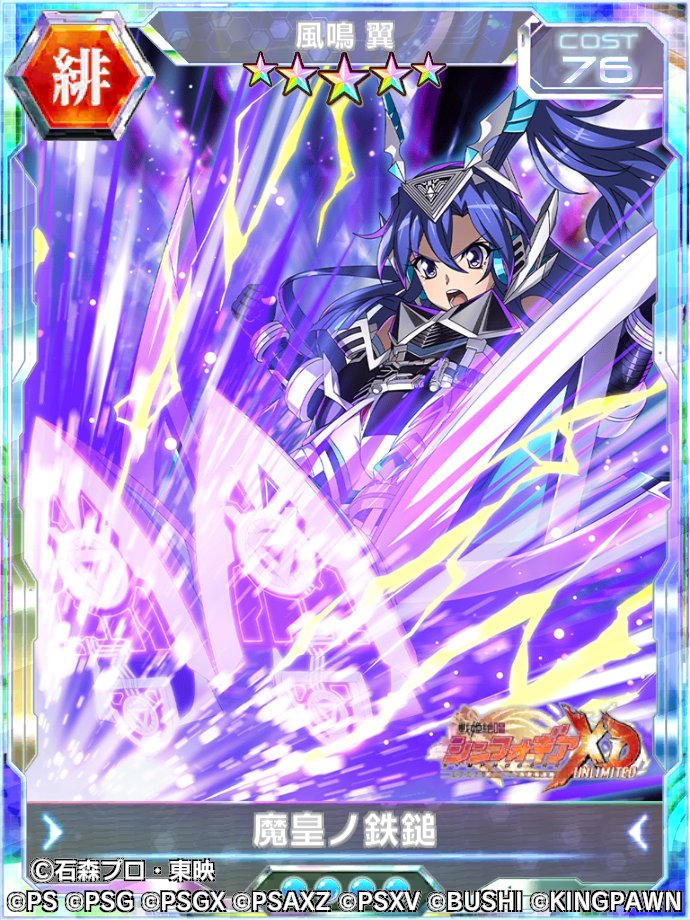 お知らせ】 10/27(金)17:00より開始する『戦姫絶唱シンフォギア×仮面