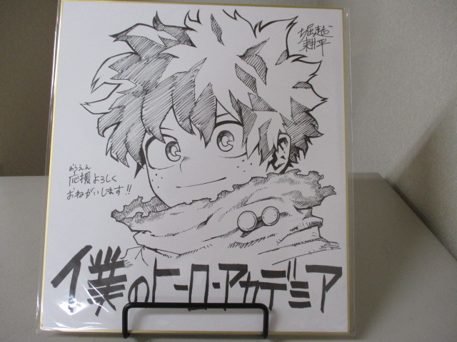 先程、【僕のヒーローアカデミア】の複製サイン色紙が届きました
