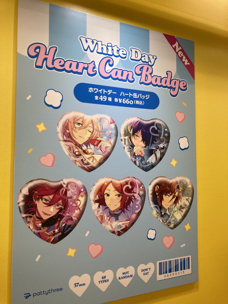 天城一彩 ホワイトデー ハート缶バッジ 72個 あんスタ 天城一彩