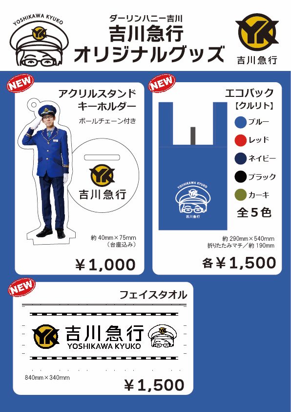 吉川正洋（ダーリンハニー） on X