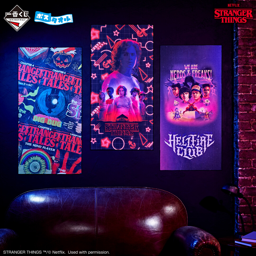 一番くじ #ストレンジャー・シングス 未知の世界」 2023年10月28日(土