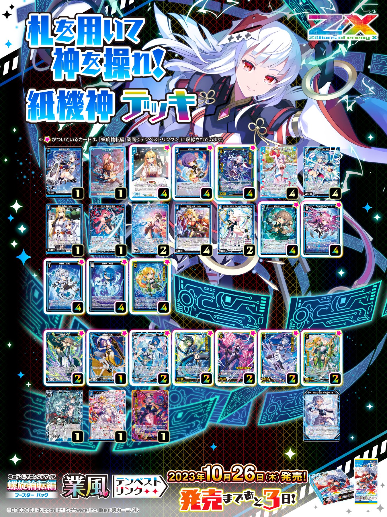 サバキZデッキ 調整パーツ付き サバキZ 調整パーツ付き サバキZ デッキ