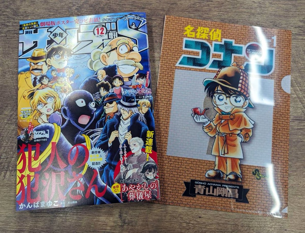 いま、サンデーS増刊の定期購読を申し込むと、ここでしか手に入らない