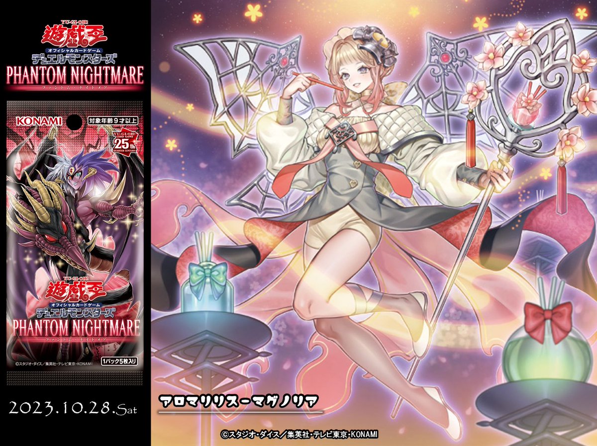 ┈┈┈┈┈┈• 𝙋𝙃𝘼𝙉𝙏𝙊𝙈 𝙉𝙄𝙂𝙃𝙏𝙈𝘼𝙍𝙀 •┈┈┈┈┈┈ 好評