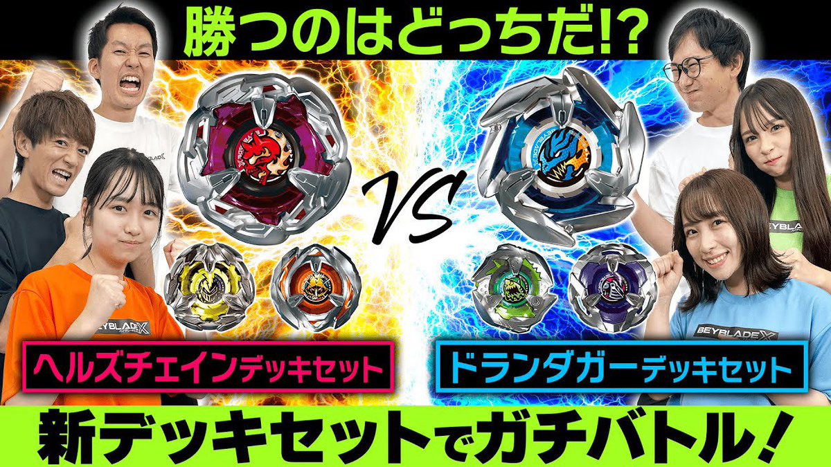 ベイブレード 動画公開！／ 11月2日発売予定の「ドランダガーデッキ