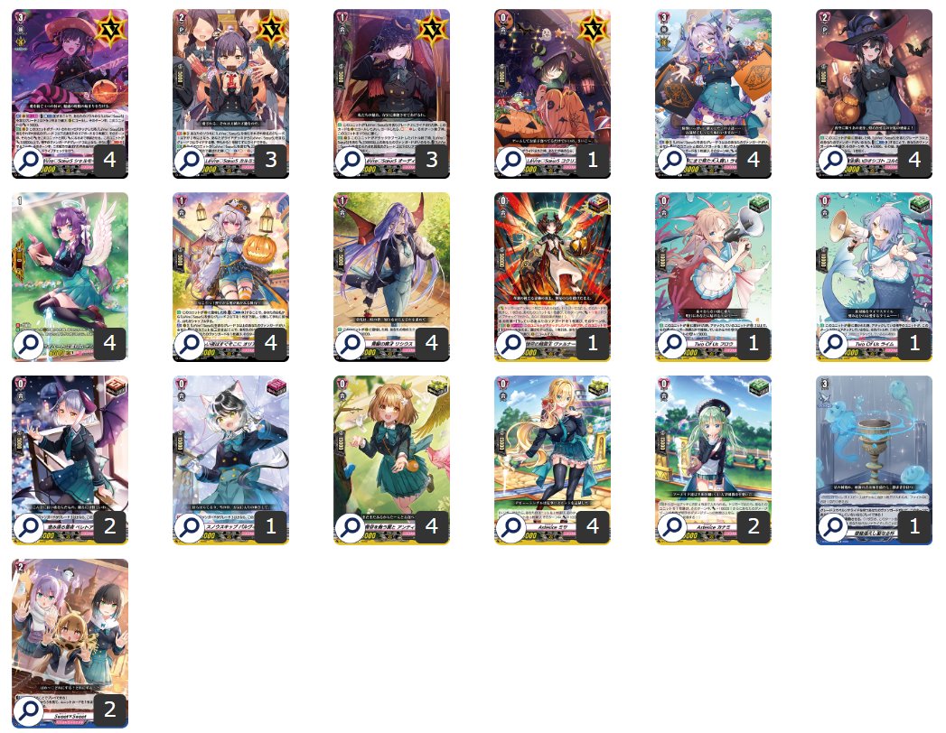 第43回目：シャルモート(Dスタン) | 真幻 緋蓮のVGデッキ紹介