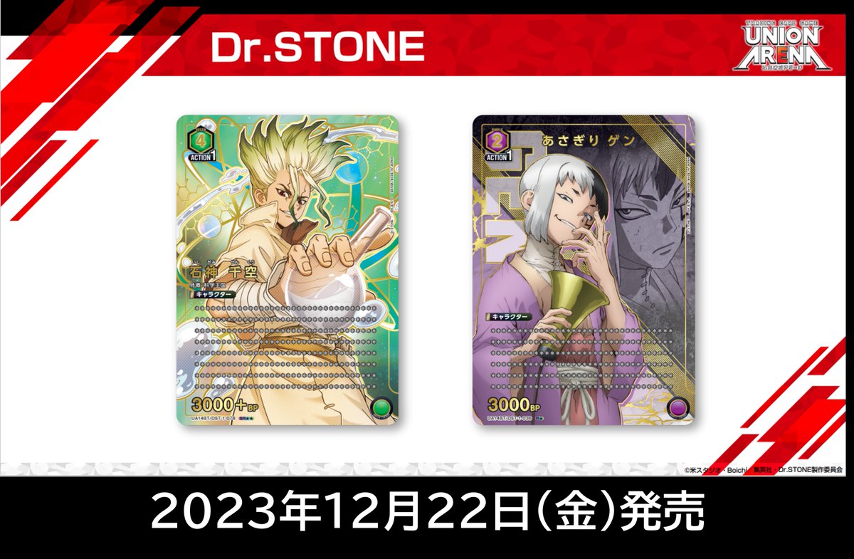 ◤#UAネクストプラン発表会 情報 ◢ 【No.3】 ＼✨12/22(金)発売