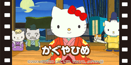 💁更新コンテンツをチェック！ #ハローキティ ぱくぱくキッチン