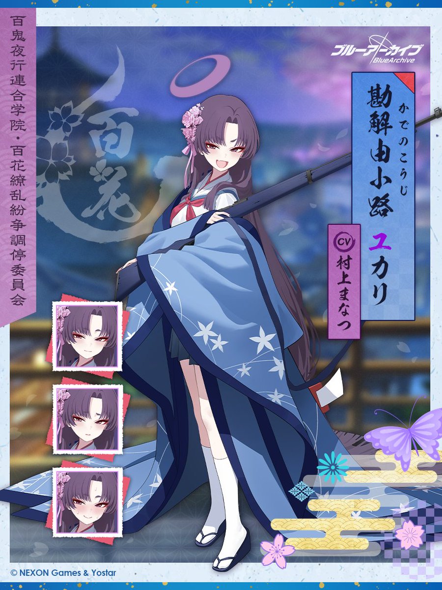 生徒紹介】 百花繚乱紛争調停委員会の1年生、ユカリさん。 百花繚乱で