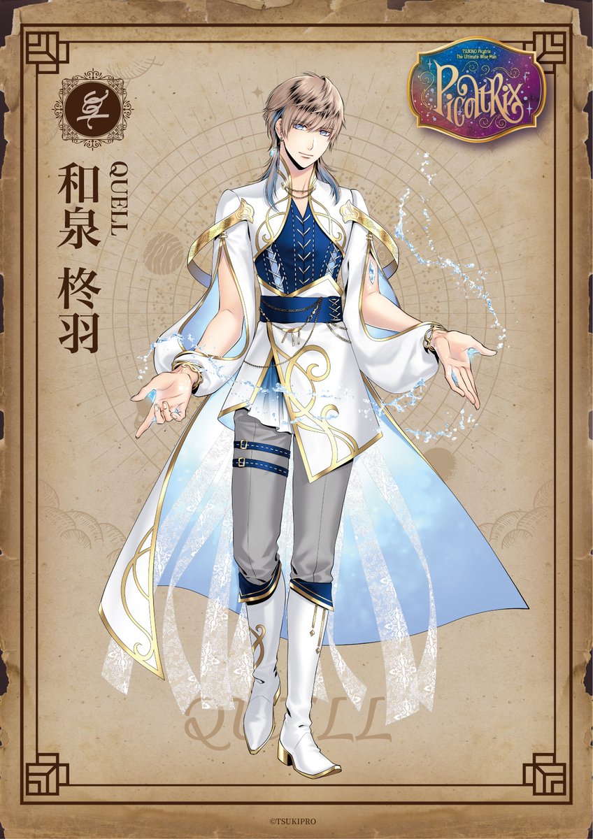 柊羽くん！！ファンサの時の距離が！！！！近い！！！！今回は役も距離