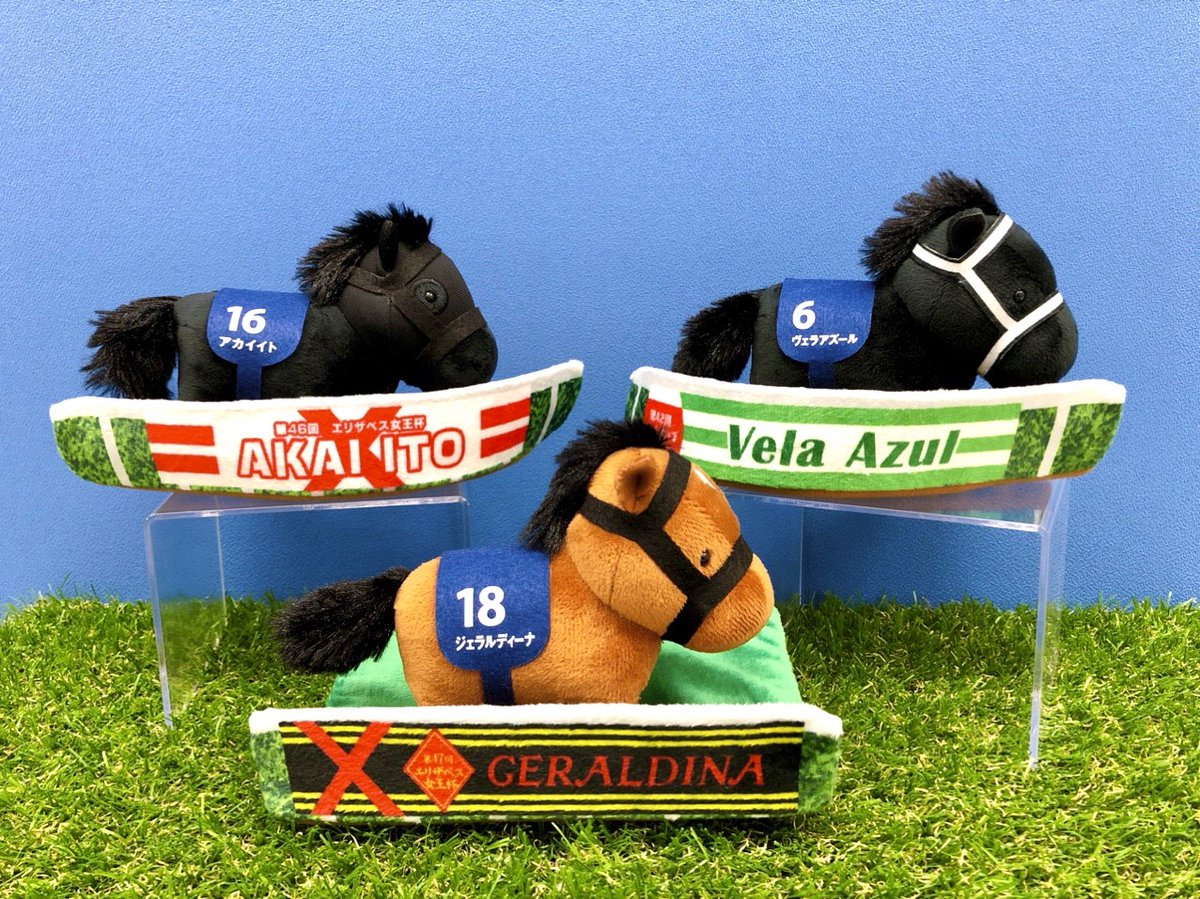 🐎11月商品紹介🐎 「#サラブレッドコレクション」 パドックぬいぐるみ6