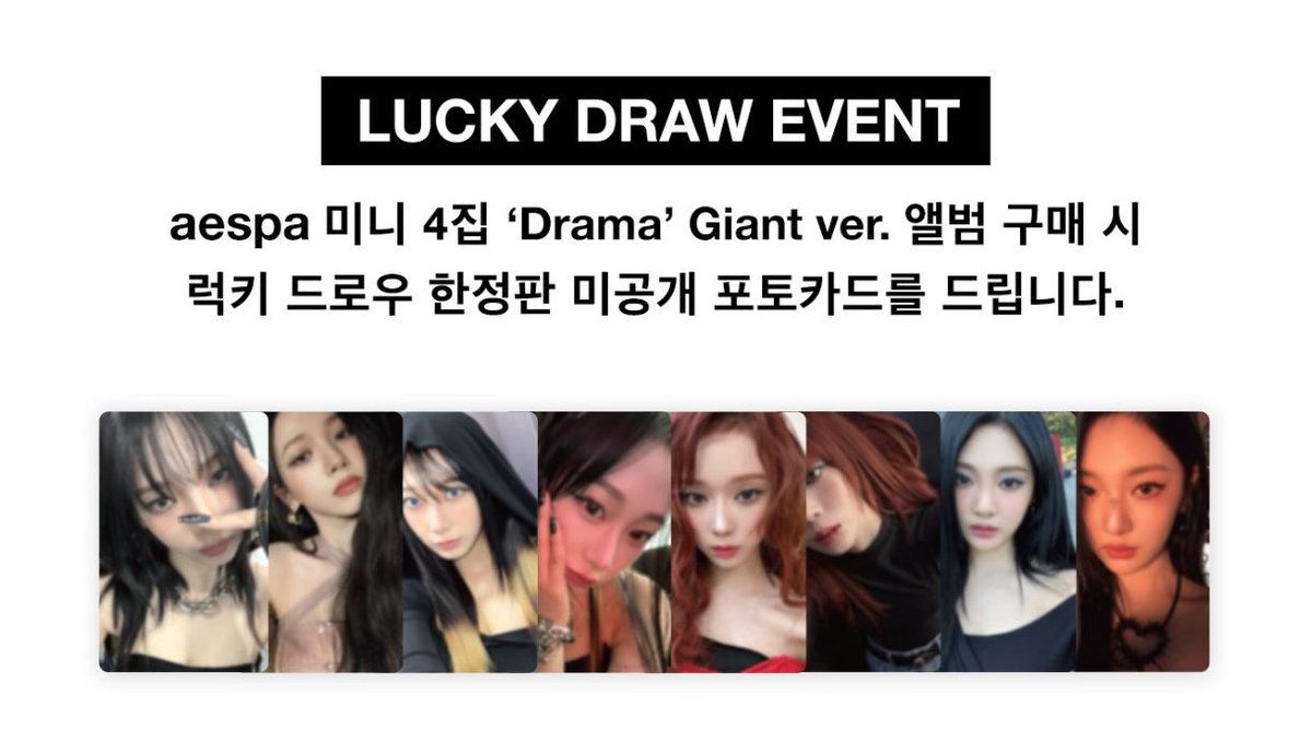 aespa 公式グッズ MD [aespa WEEK – DRAMA CITY] 🌟ラキドロ イベント