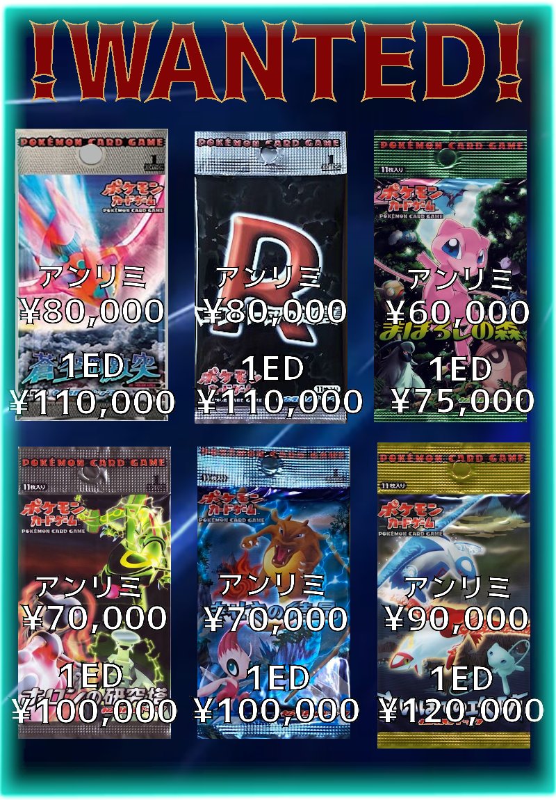 ポケカ買取 未開封パック 【御買取情報】 さいはての攻防 ¥120,000