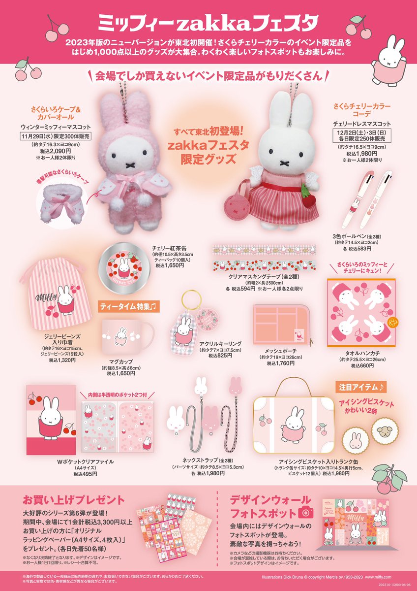 仙台会場】 久しぶりの東北開催、仙台初開催です🎉 本会場より